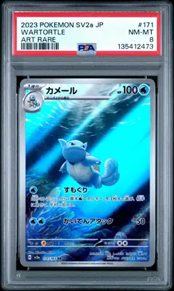 2023 POKEMON JPN SV2A-POKEMON 151 ART RARE #171 WARTORTLE PSA 8 - Image 1