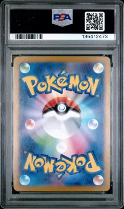 2023 POKEMON JPN SV2A-POKEMON 151 ART RARE #171 WARTORTLE PSA 8 - Image 2
