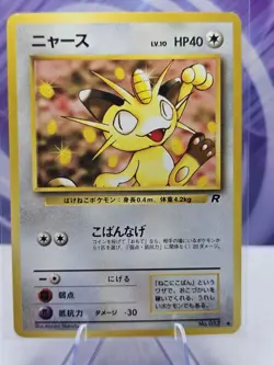 Pokemon - Japanese - Team Rocket Meowth - No. 052 NM - Image 1