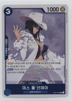 2022 One Piece Card Game: Romance Dawn OP01 Korean Ms All Sunday #OP01-079 - Image 1