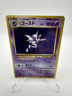 Haunter - No. 093 - Holo - Fossil - Japanese - Pokemon Card - LP US SELLER - Image 1