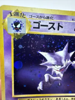 Haunter - No. 093 - Holo - Fossil - Japanese - Pokemon Card - LP US SELLER - Image 3