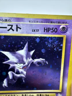 Haunter - No. 093 - Holo - Fossil - Japanese - Pokemon Card - LP US SELLER - Image 4
