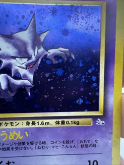 Haunter - No. 093 - Holo - Fossil - Japanese - Pokemon Card - LP US SELLER - Image 5