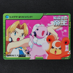 Pokemon Card Teddiursa & Flaaffy MOVIE 16 Bandai Carddass Anime Collection F1297 - Image 2