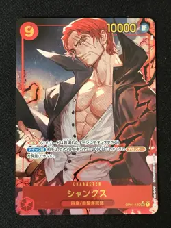 Shanks (Alt Art) OP01-120 SEC ONE PIECE Card The Best PRB-01 Japanese - Image 1