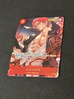 Shanks (Alt Art) OP01-120 SEC ONE PIECE Card The Best PRB-01 Japanese - Image 2