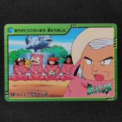 Pokemon Card Kurt & Ash Friends 89 Bandai Carddass 2000 Anime Collection F1294 - Image 2