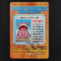 Pokemon Card Kurt & Ash Friends 89 Bandai Carddass 2000 Anime Collection F1294 - Image 3