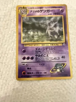 Pokemon Vintage Holo Card Lot Gengar, Poliwrath, Light Arcanine, Mewtwo Japanese - Image 1