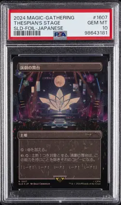 2024 MTG SECRET LAIR DROP FOIL-JPN #1607 THESPIAN'S STAGE PSA 10 - Image 1
