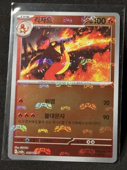 Pokemon TCG Korean Charmander 004/165 Master Ball Holo 151 SV2a NM US Seller - Image 1