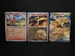 Pokemon TCG Chinese 151C Charmander Charmeleon Charizard Evolution Set - Image 1