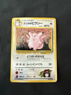 Erika's Clefable Holo Rare Gym Heroes No. 036 Japanese Pokemon TCG - Image 1