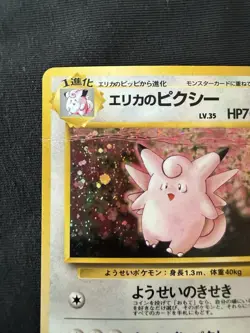 Erika's Clefable Holo Rare Gym Heroes No. 036 Japanese Pokemon TCG - Image 2
