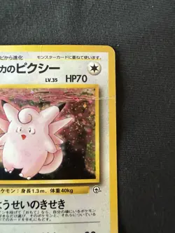 Erika's Clefable Holo Rare Gym Heroes No. 036 Japanese Pokemon TCG - Image 3