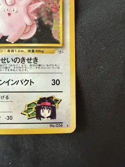 Erika's Clefable Holo Rare Gym Heroes No. 036 Japanese Pokemon TCG - Image 4