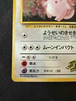 Erika's Clefable Holo Rare Gym Heroes No. 036 Japanese Pokemon TCG - Image 5