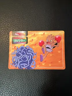 Hitmonchan VS Tangela 107 Topsun T3 Nintendo 1997 Japanese Pokemon US SELLER LP - Image 1