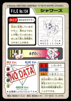 VAPOREON NO. 134 CARDDASS SERIES 3-4 POCKET MONSTERS 1997 JAPANESE POKEMON MP - Image 2