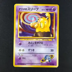 Sabrina's Drowzee 096 - Gym Challenge Japanese - Pokemon Card - Image 1