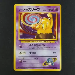 Sabrina's Drowzee 096 - Gym Challenge Japanese - Pokemon Card - Image 3