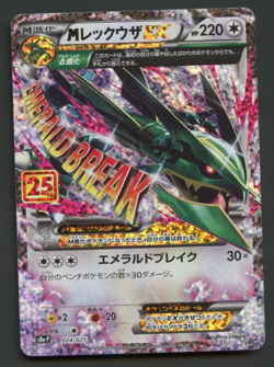M Rayquaza EX 024/025 25th Anniversary Near Mint Promo Japanese Pokemon Card - Image 1