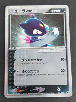 Sneasel NM Holo 046/055 EX Ruby & Sapphire 2003 Japanese Pokemon Card eb101 - Image 1