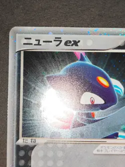 Sneasel NM Holo 046/055 EX Ruby & Sapphire 2003 Japanese Pokemon Card eb101 - Image 2