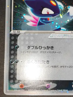 Sneasel NM Holo 046/055 EX Ruby & Sapphire 2003 Japanese Pokemon Card eb101 - Image 4