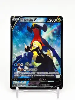 Pokemon TCG Chinese Garchomp V CS6.1C 016/004 Holo Card - Image 1