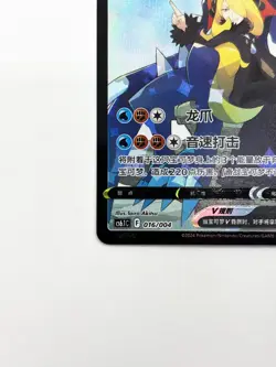 Pokemon TCG Chinese Garchomp V CS6.1C 016/004 Holo Card - Image 5