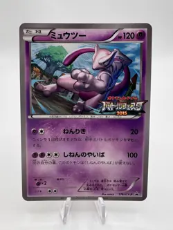 Pokemon Card Mewtwo 176/XY-P Battle Festa 2015 Promo Japanese - Image 1
