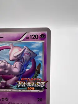 Pokemon Card Mewtwo 176/XY-P Battle Festa 2015 Promo Japanese - Image 3