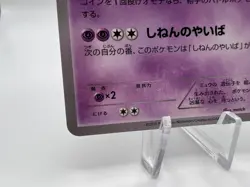 Pokemon Card Mewtwo 176/XY-P Battle Festa 2015 Promo Japanese - Image 4
