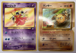 Pokemon Card Jynx Mankey Natta Wake Vol.1 Vol.3 Promo Japanese - Image 1