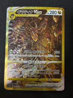 Pokemon Card Giratina VSTAR UR S12a 261/172 VSTAR Universe Japanese - Image 1