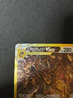 Pokemon Card Giratina VSTAR UR S12a 261/172 VSTAR Universe Japanese - Image 3