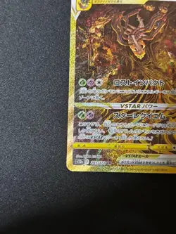 Pokemon Card Giratina VSTAR UR S12a 261/172 VSTAR Universe Japanese - Image 5