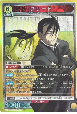 UA37BT/FMA-1-027 Greed Full Metal Alchemist Union Arena Card - Image 1