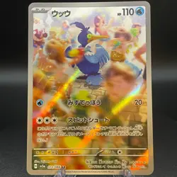 Cramorant AR 072/066 SV5a Crimson Haze Japanese Pokemon Card - Image 1