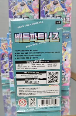 Pokemon Battle Partners Booster Box SV9 In Korean. (10 Avaliable) - Image 2