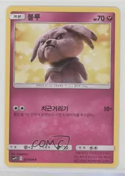 Snubbull Korean Pokemon Sun & Moon Great Detective Pikachu (smP2) #021 - Image 1