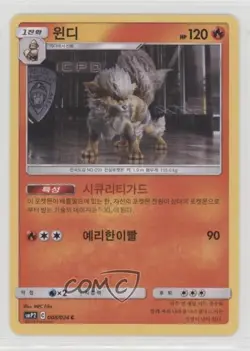 Arcanine Korean Pokemon Sun & Moon Great Detective Pikachu (smP2) #008 - Image 1