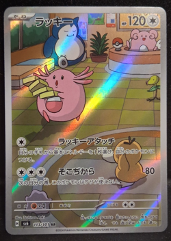 Chansey 113/101 Art Rare | Pokemon Mask Of Change Japanese NM Snorlax Psyduck - Image 1