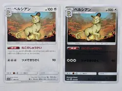 Pokemon Persian Mirror Holofoil 106/173 Sm12a: Tag Team GX: Tag All Stars - Image 1