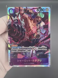 Charlotte Katakuri OP11-067 Super Rare A Fist of Divine Speed ONE PIECE Japanese - Image 1