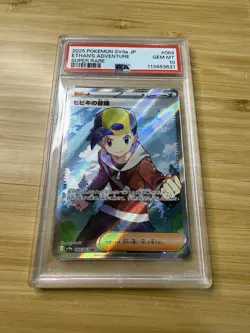 PSA 10 Pokemon Card Ethan's Adventure SR 084/063 sv9a Heat Wave Arena Japanese - Image 1