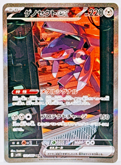 Genesect ex SAR 172/086 sv11B Black Bolt Pokemon Card Japanese Scarlet Violet NM - Image 1