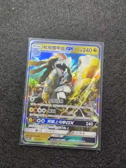 2024 Pokemon TCG S-Chinese Card csFC 015/021 Kommo-o GX j05 -SE58 - Image 1